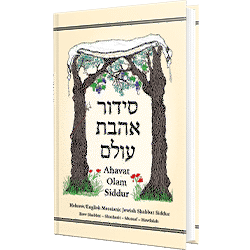 The Ahavat Olam Siddur book cover